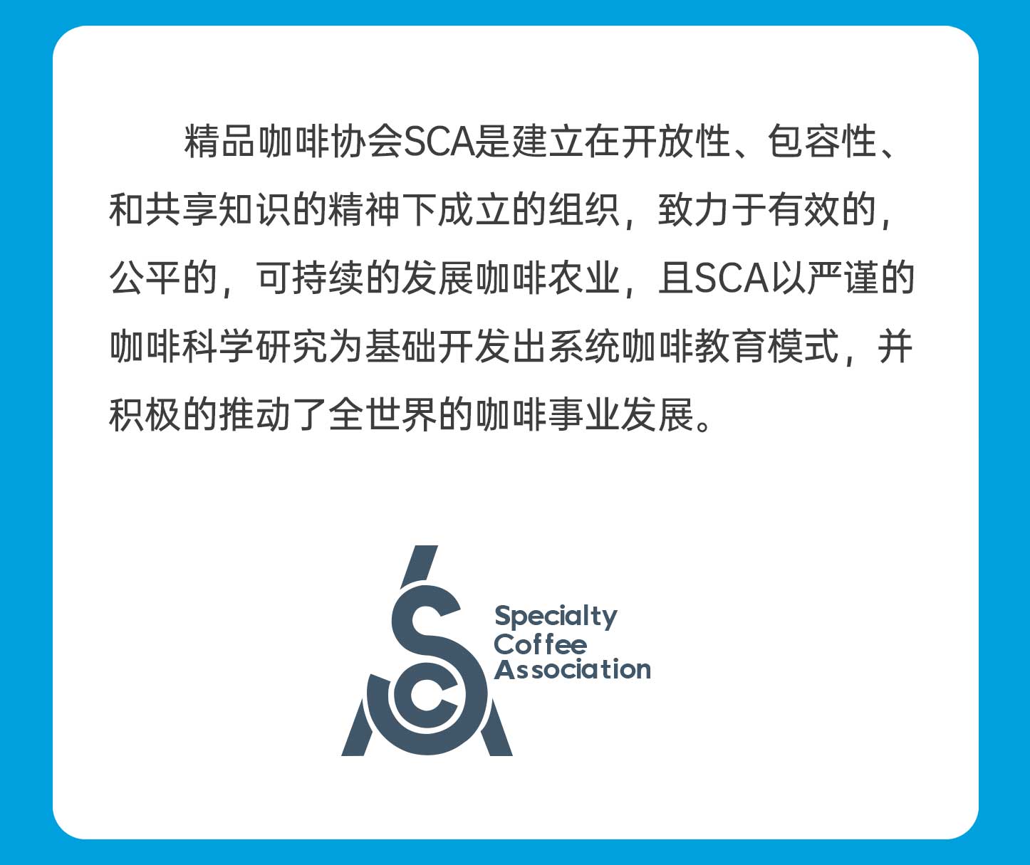 sca咖啡冲煮高级国际认证课程